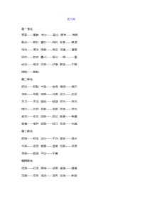 轻描淡写的意思_轻描淡写的近义词|反义词_轻描淡写造句例句