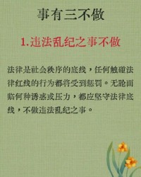 祸国殃民的意思_祸国殃民的近义词|反义词_祸国殃民造句例句