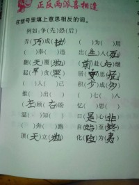 化险为夷的意思_化险为夷的近义词|反义词_化险为夷造句例句