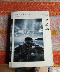 横溝正史是什么意思？日语横溝正史的中文翻译及用法
