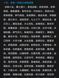 横七竖八的意思_横七竖八的近义词|反义词_横七竖八造句例句