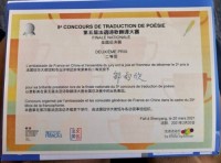 ceindre是什么意思？法语ceindre的中文翻译