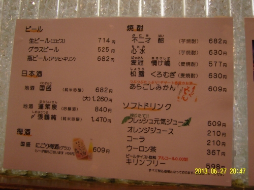 後藤田正晴是什么意思？日语後藤田正晴的中文翻译及用法