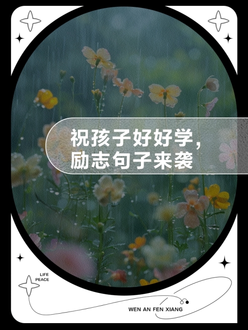 好学不倦的意思_好学不倦的近义词|反义词_好学不倦造句例句